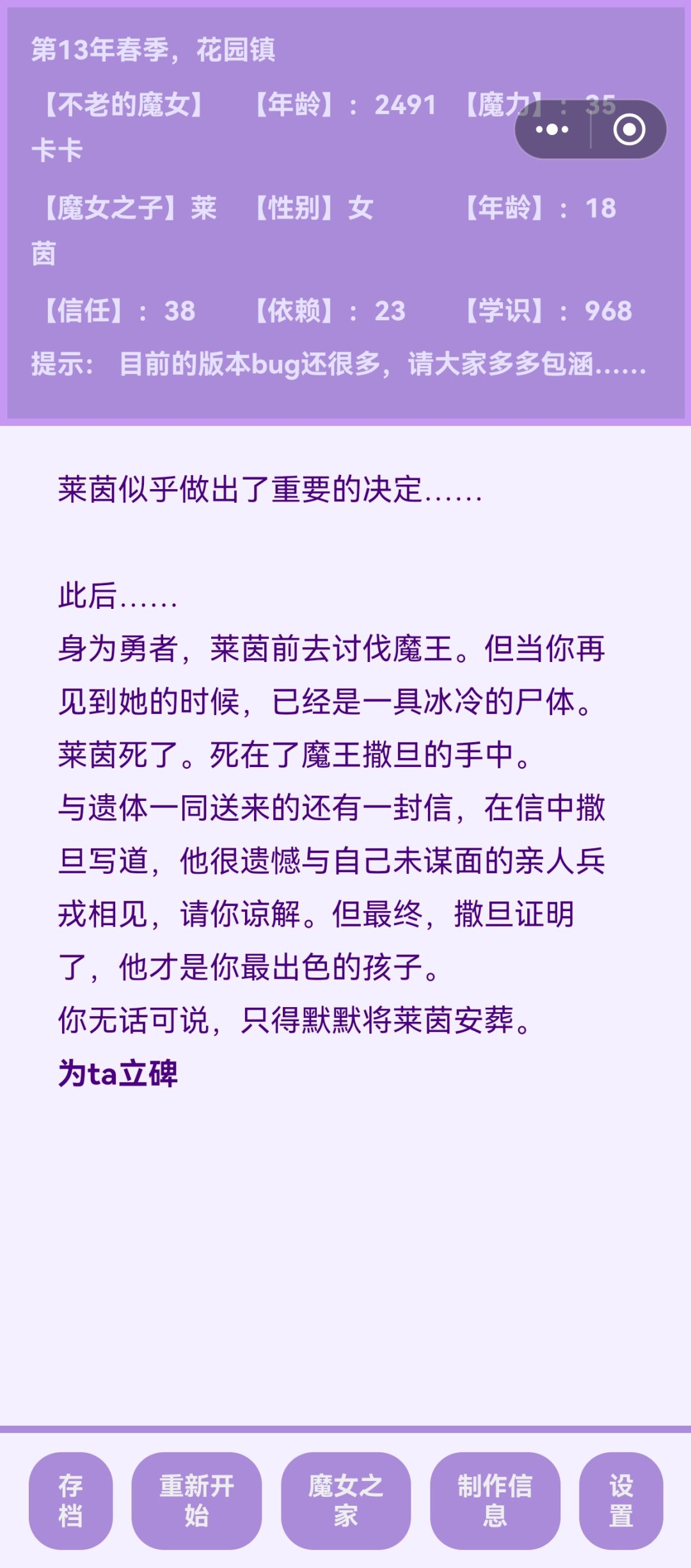 论不小心养出大反派后的补救 2