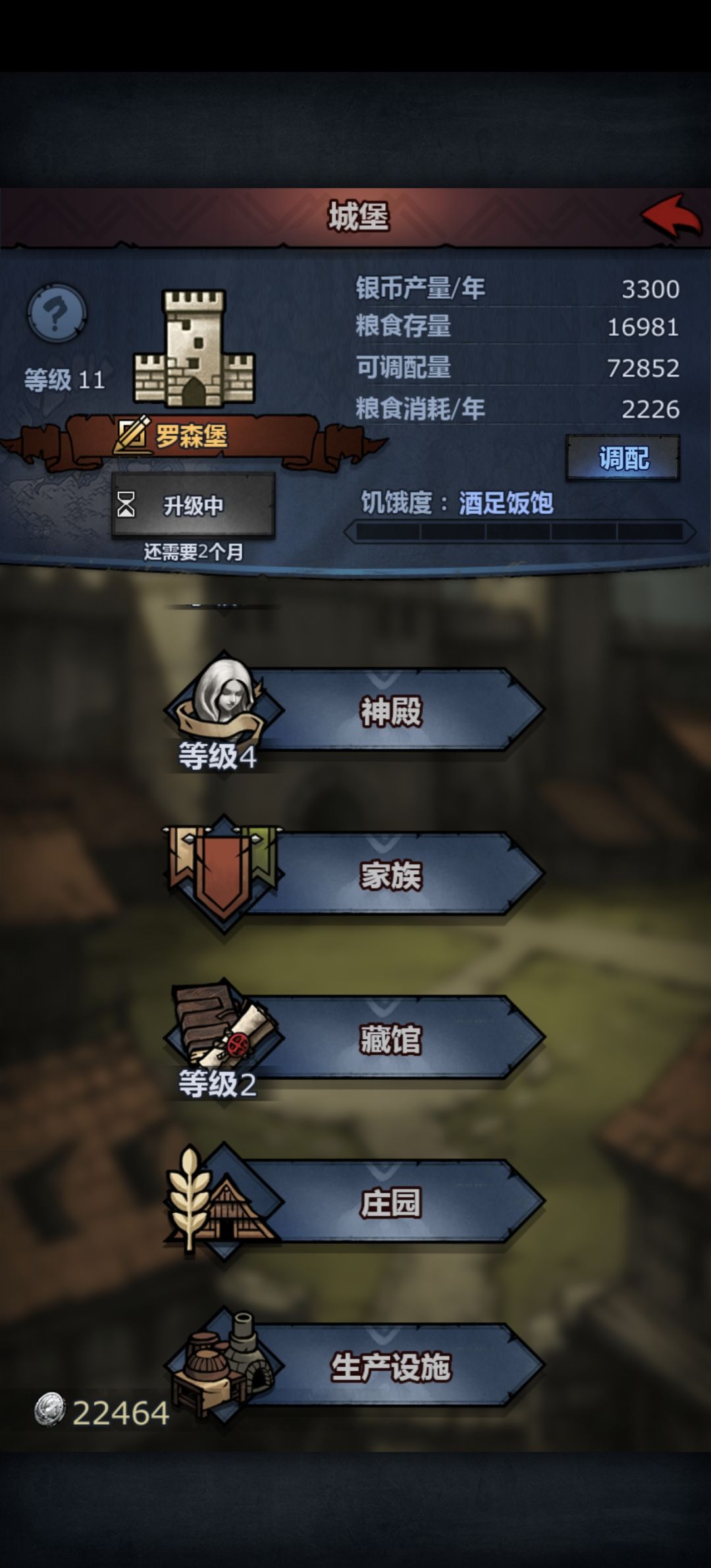 给刚出剧情的玩家参考建议，朗姆酒提血应急 3