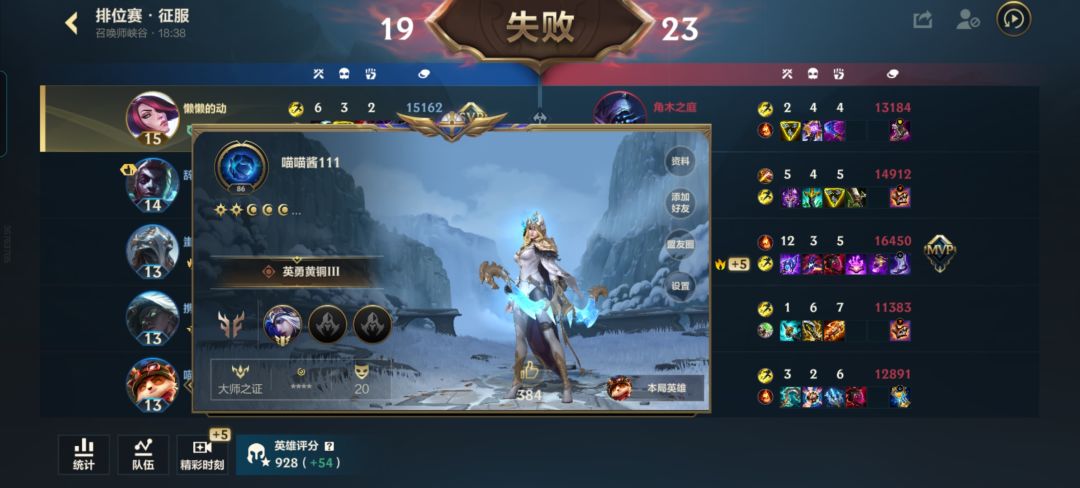 宗师级排到黄铜三 3