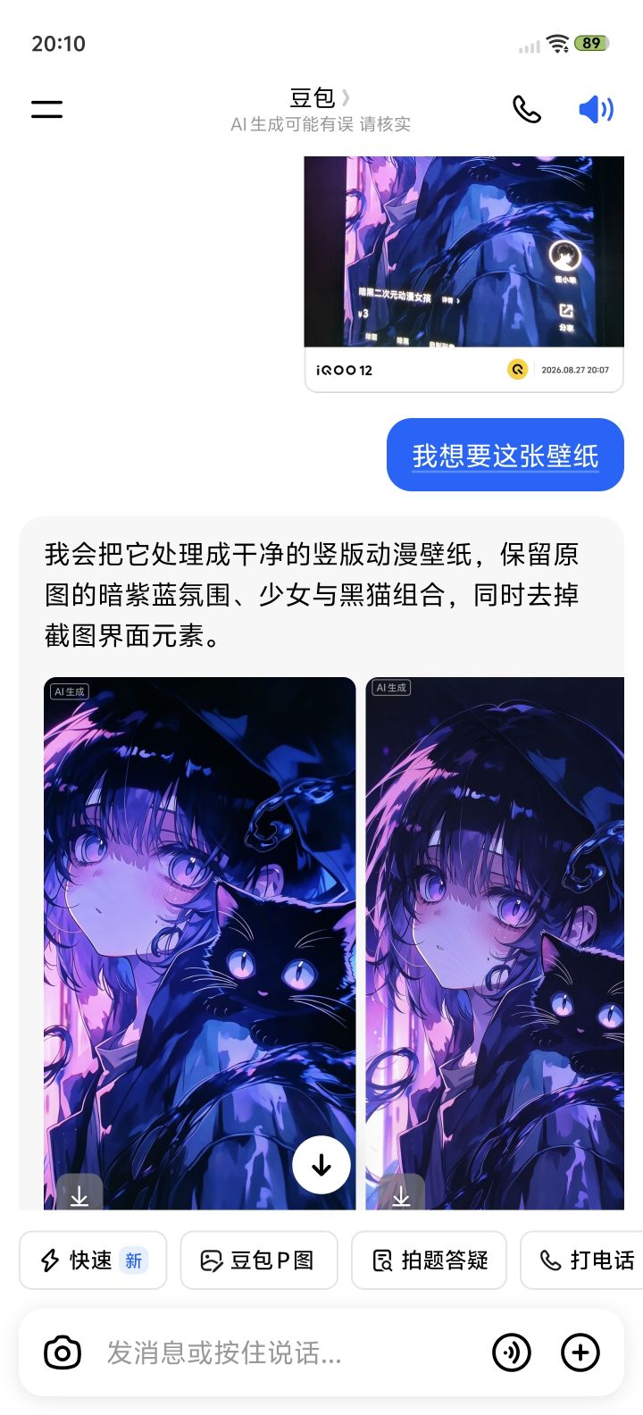 还得是豆包,又省3块钱截图