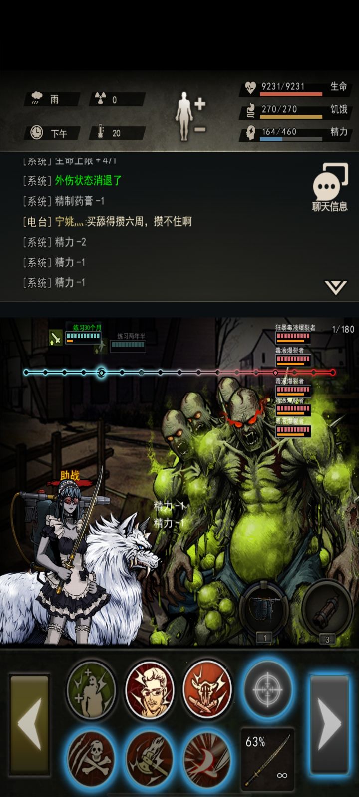 牢刀直面85截图