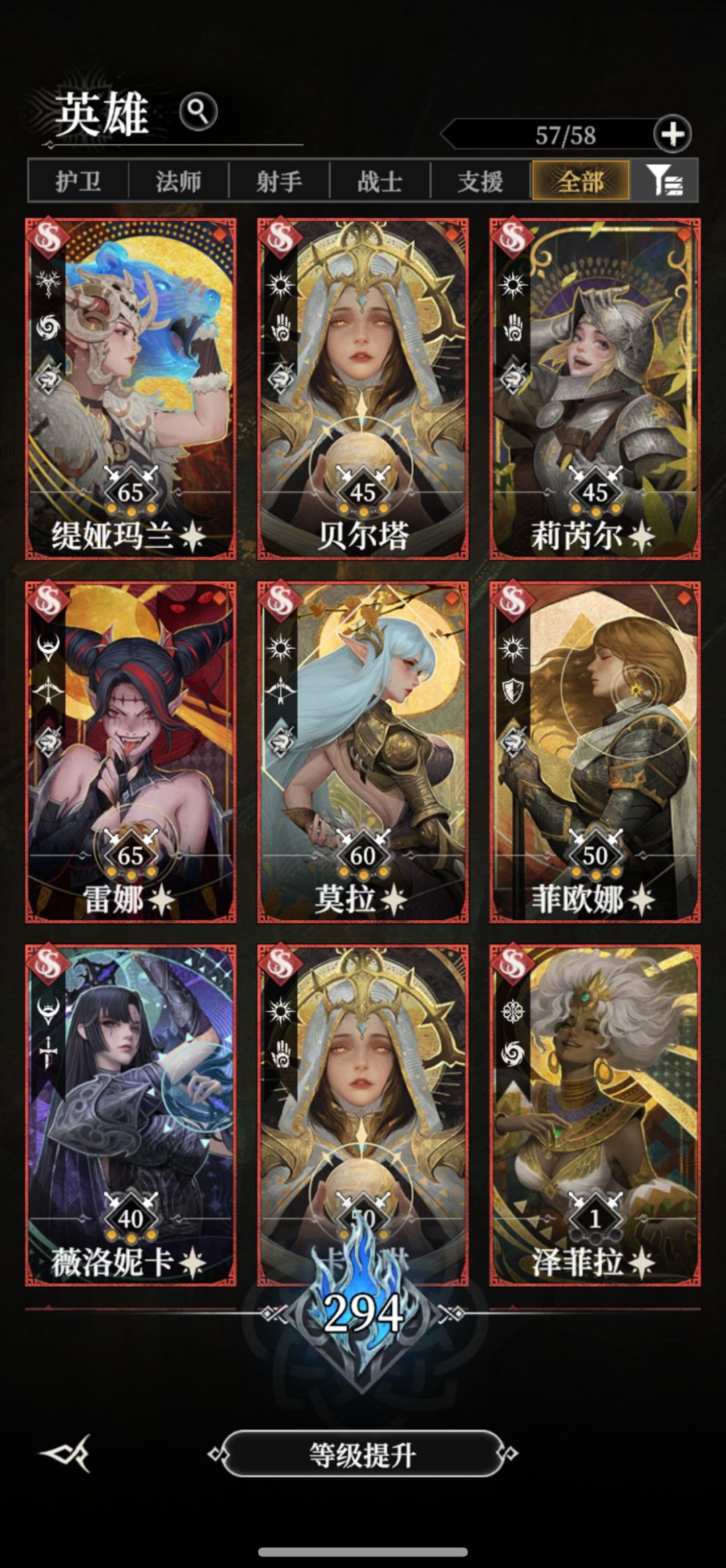 求一个螺旋书库的阵容 1