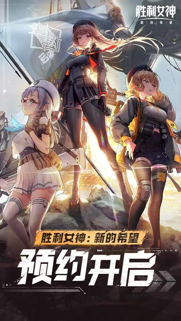 终于等到你!《胜利女神》预约开启! 1