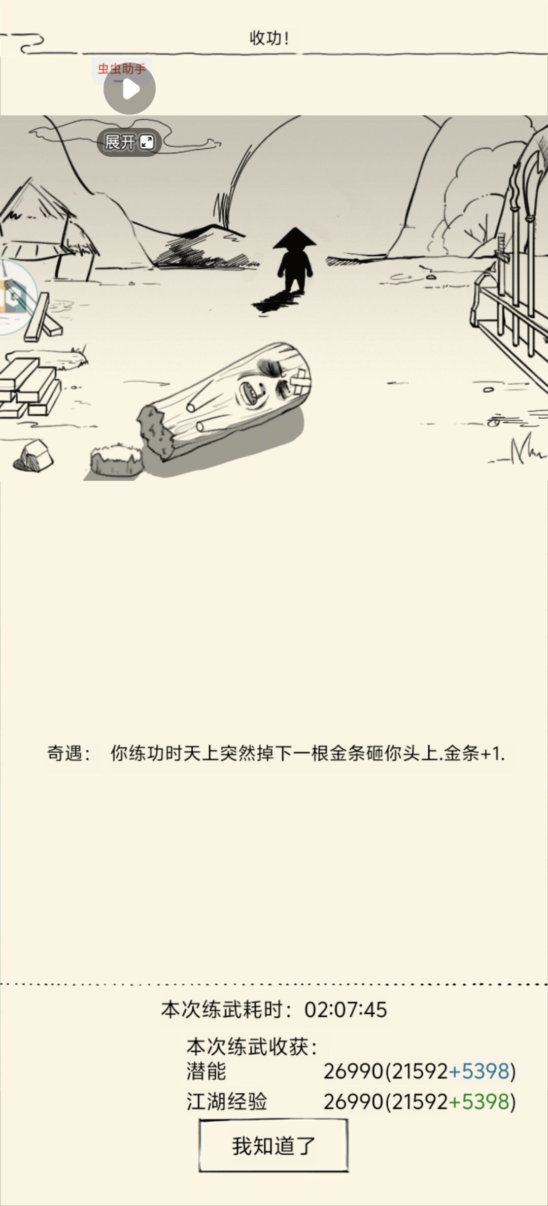桩血记录贴 13