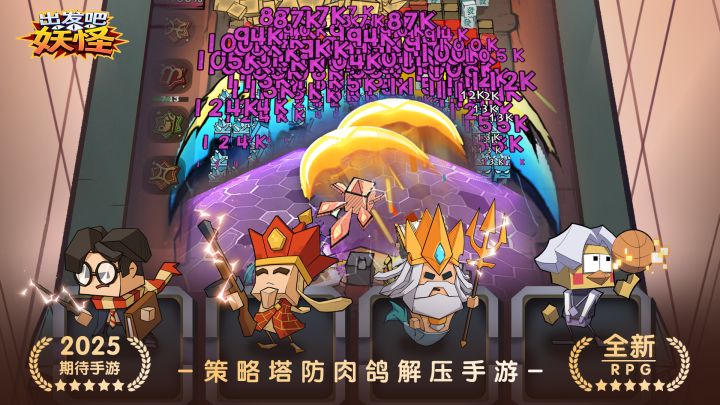 策略割草，让你欲罢不能！割草一时爽，一直割草一直爽！截图