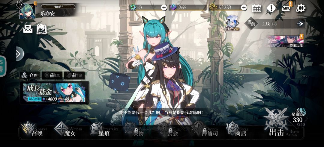 逆天 1