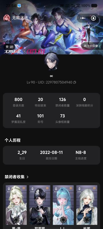 登录满800天纪念