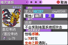 玩宝口梦的都知道吧?😄 11