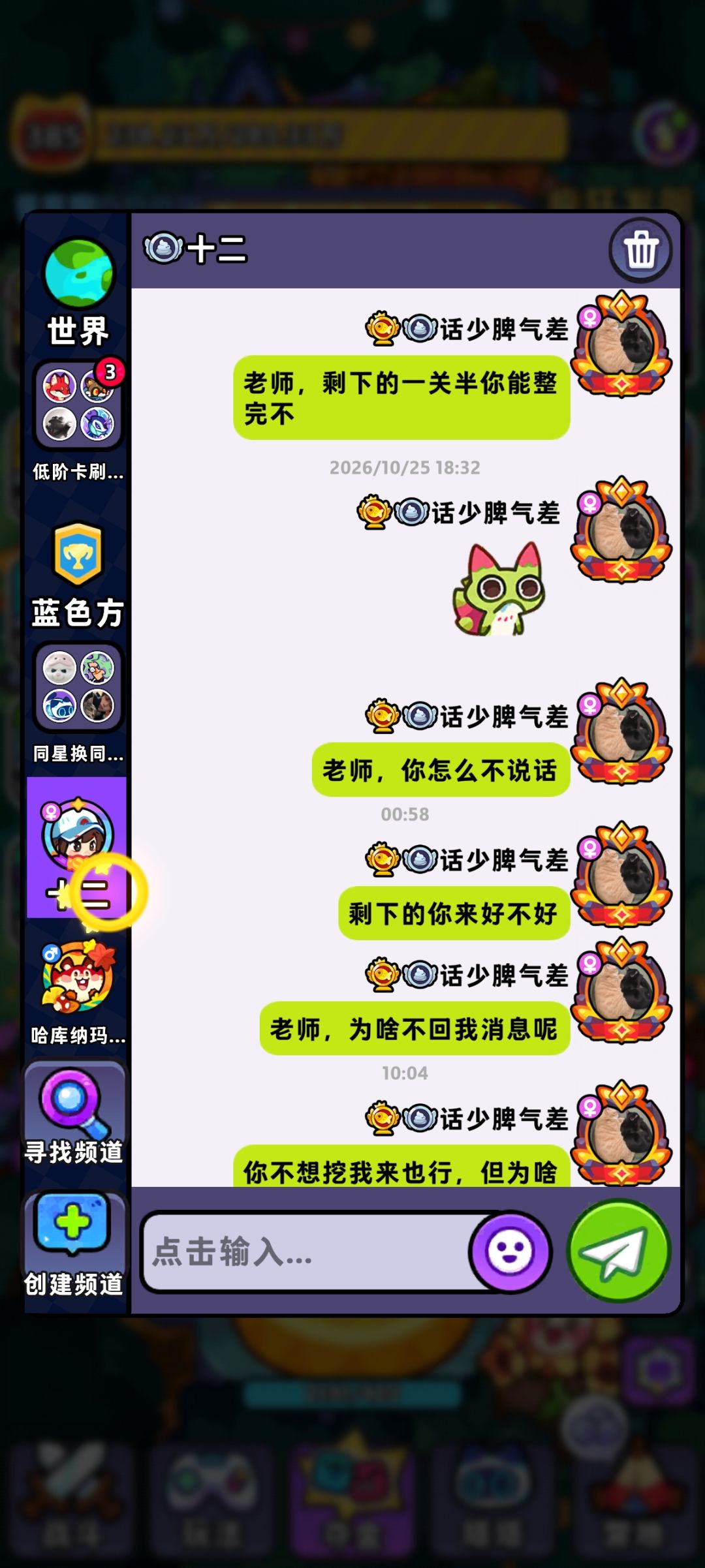真是冷漠的人啊 2