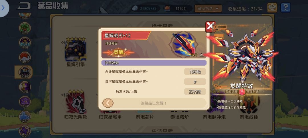来个大佬统计一下新迷城 2