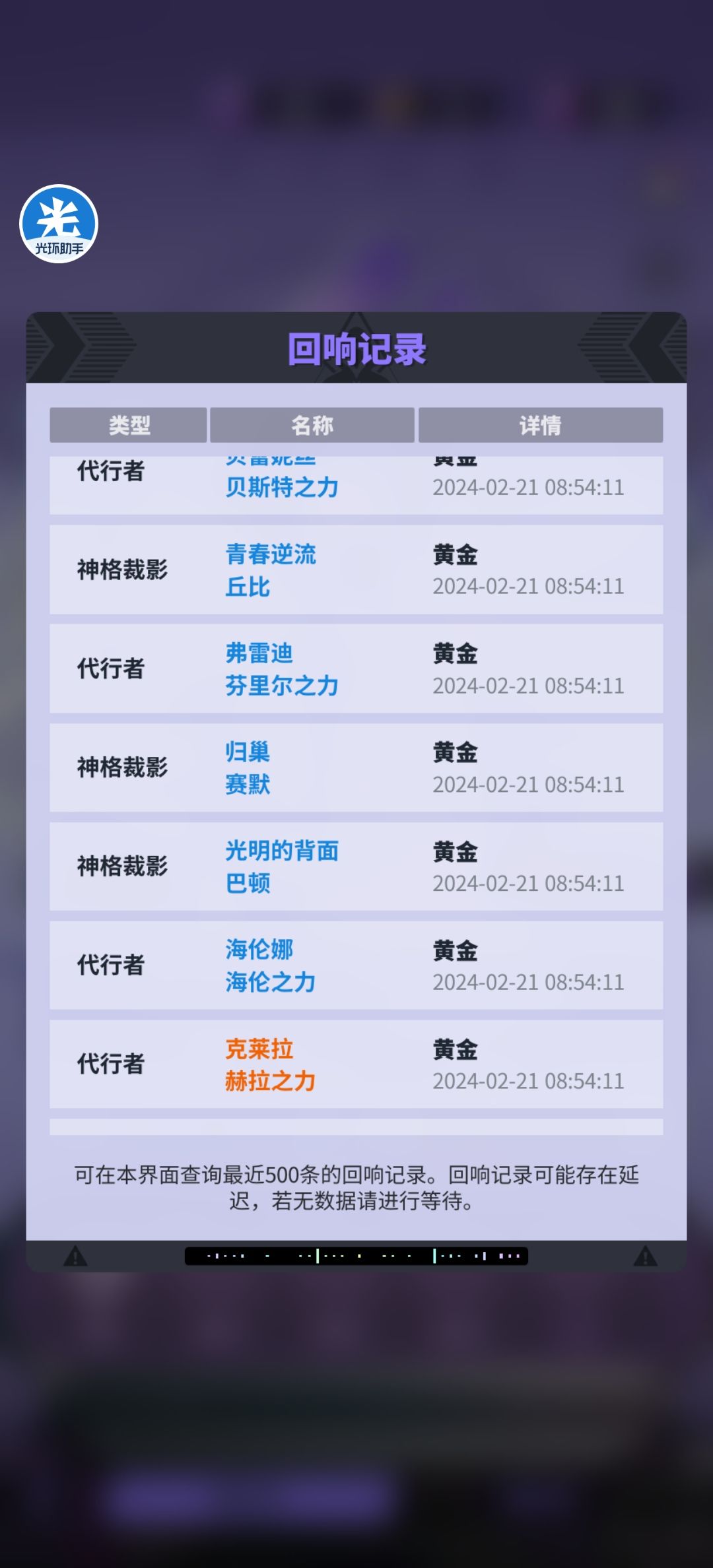 90抽1金2彩金1金回响 1