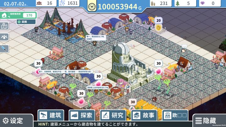 《赫尔的海底都市计划 ~在梦幻箱庭里种植空气的SLG~》简评截图
