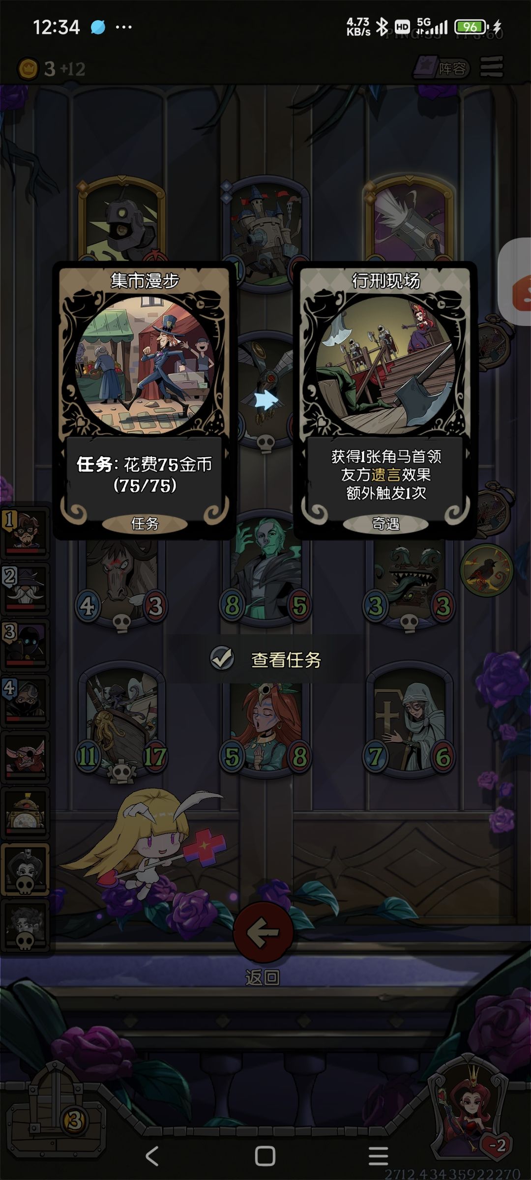 这任务机制对吗? 2