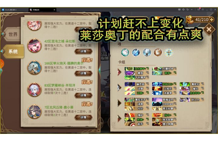 计划赶不上变化，莱莎奥丁的配合有点爽截图