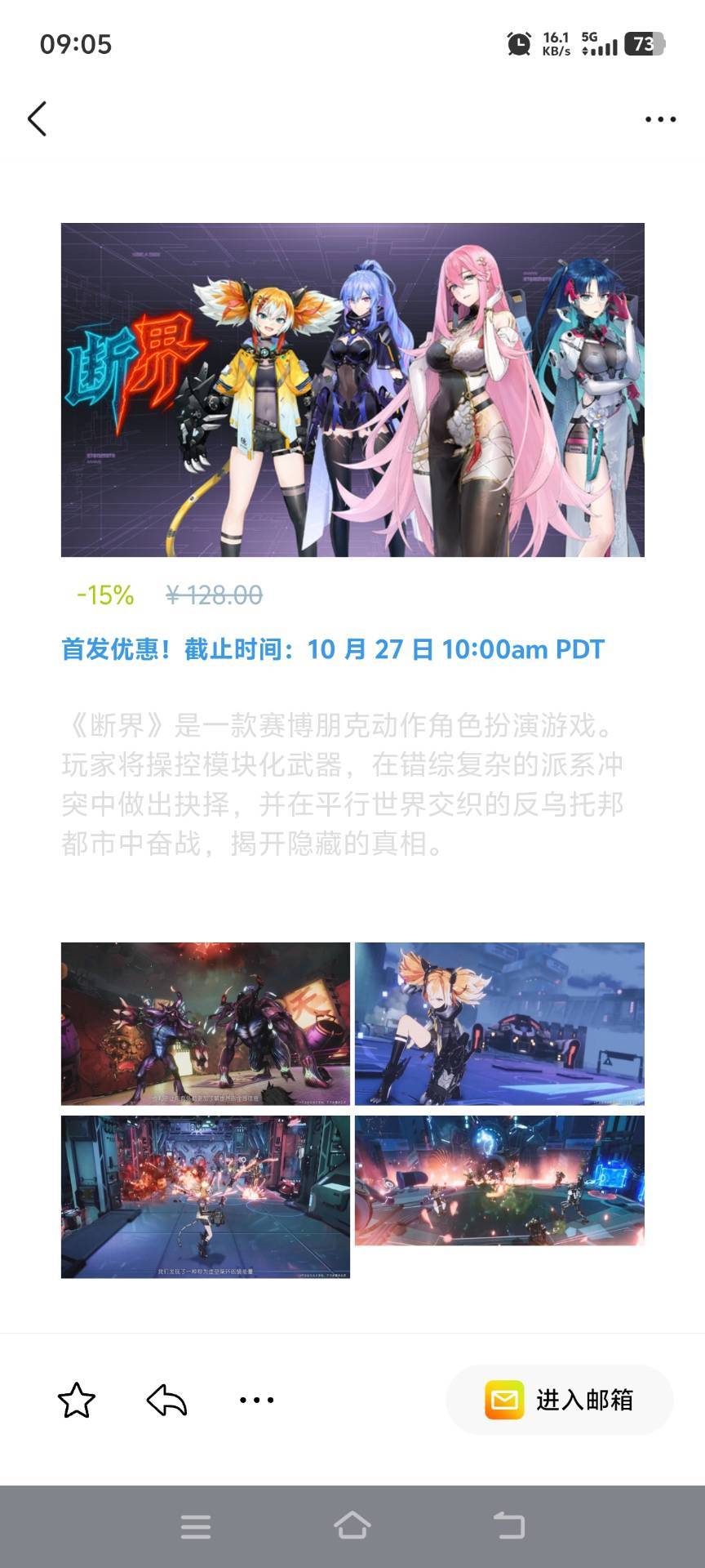 秽土转生了 1