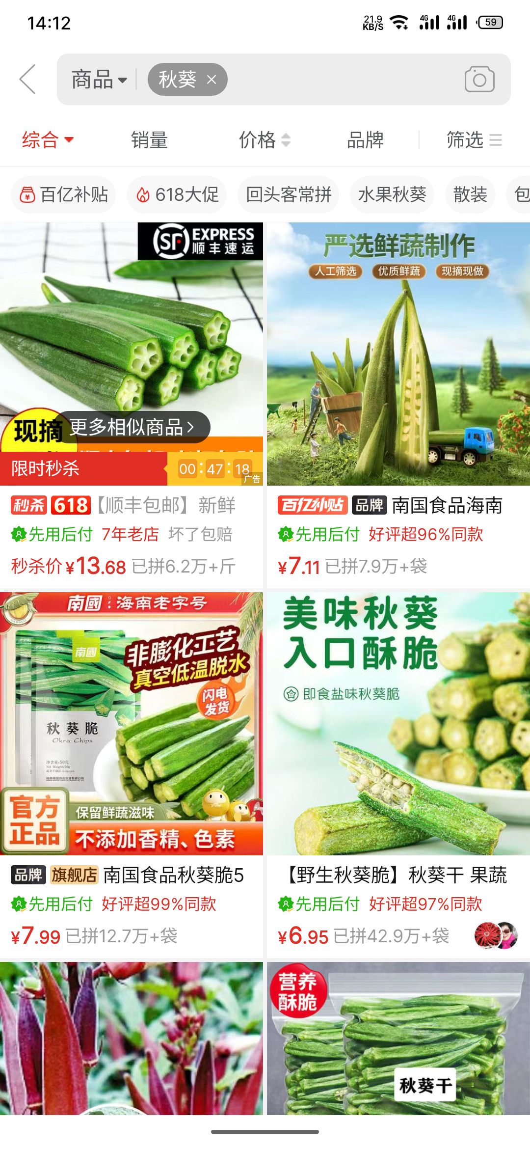 一个月卡15块,买不了最低档次的种子 1