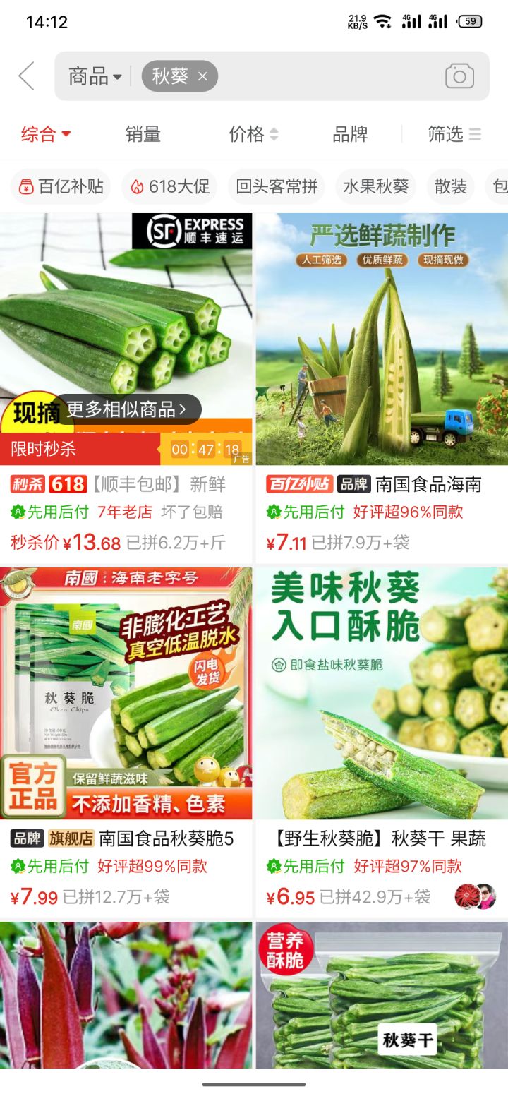 一个月卡15块，买不了最低档次的种子截图