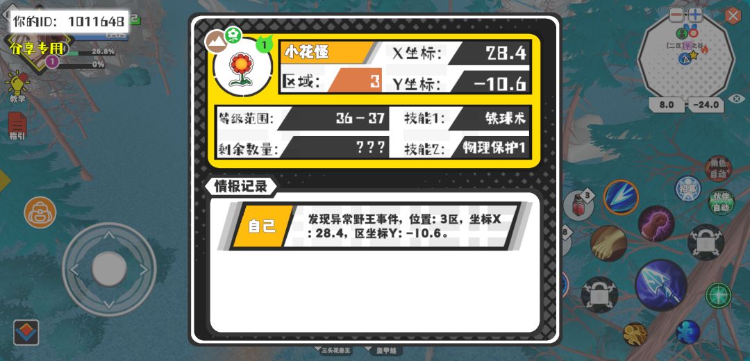 事件分享 1