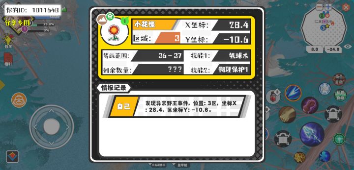 事件分享截图