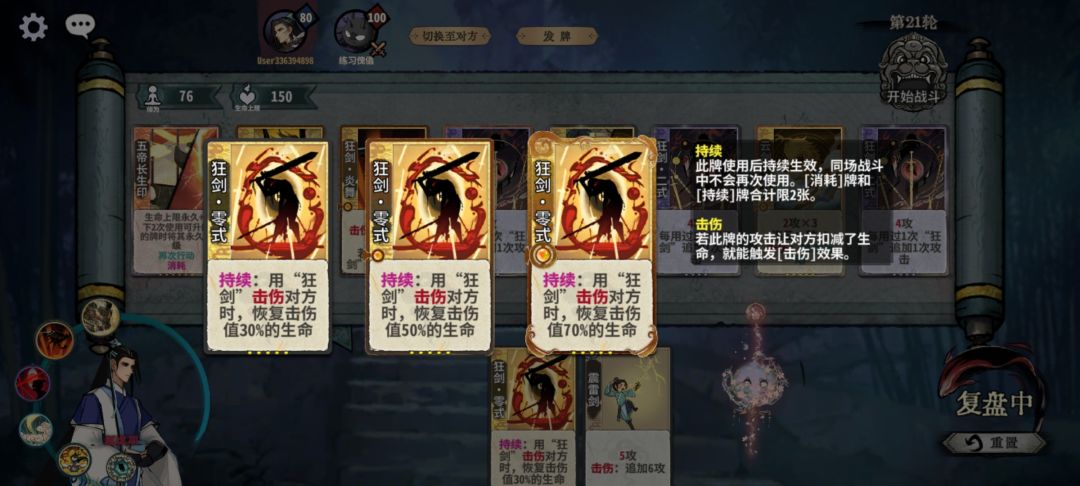 不如狂零 2