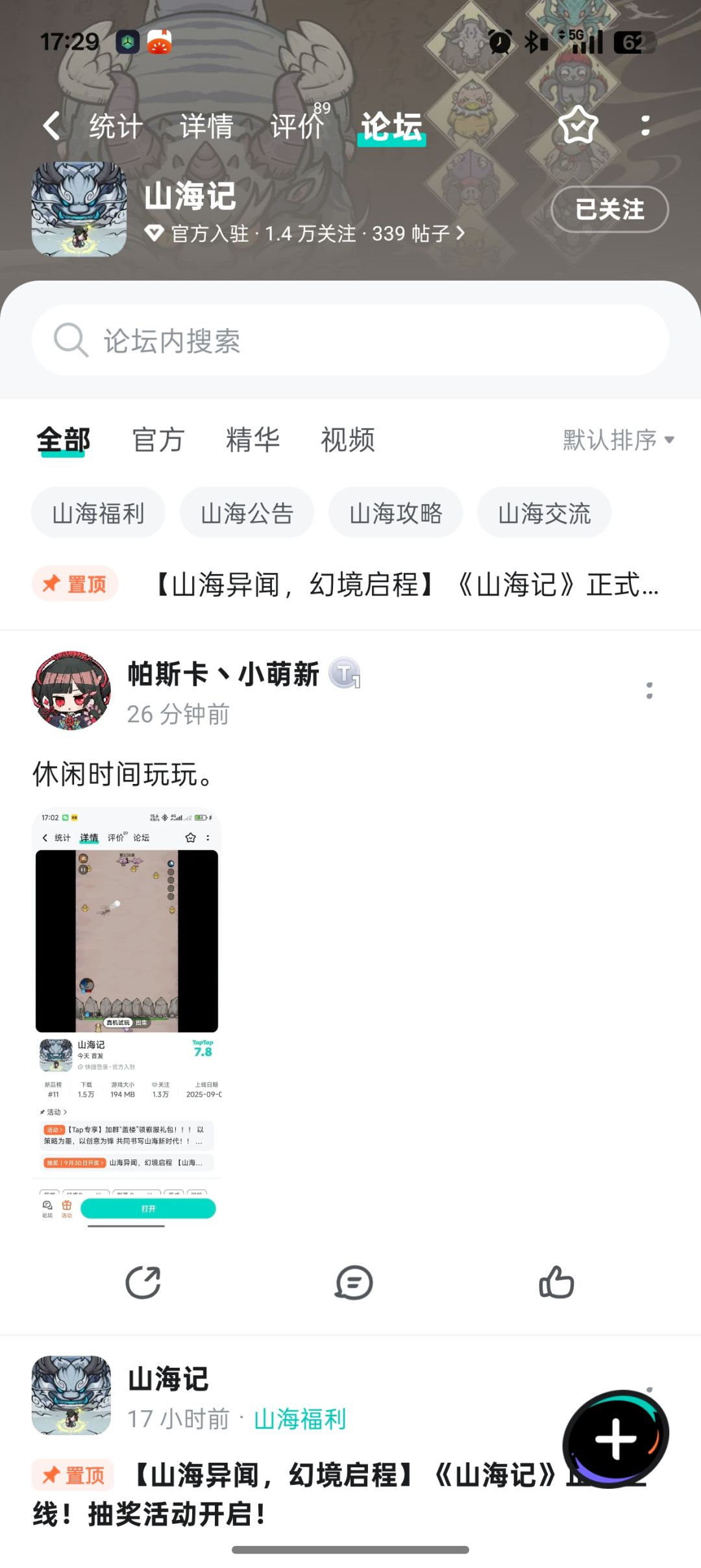 发个帖子拿钻石 1