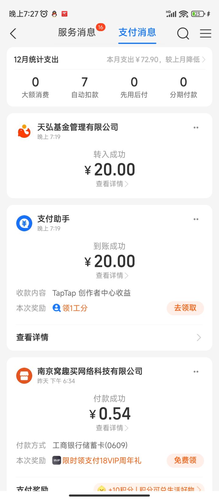 节日快乐截图