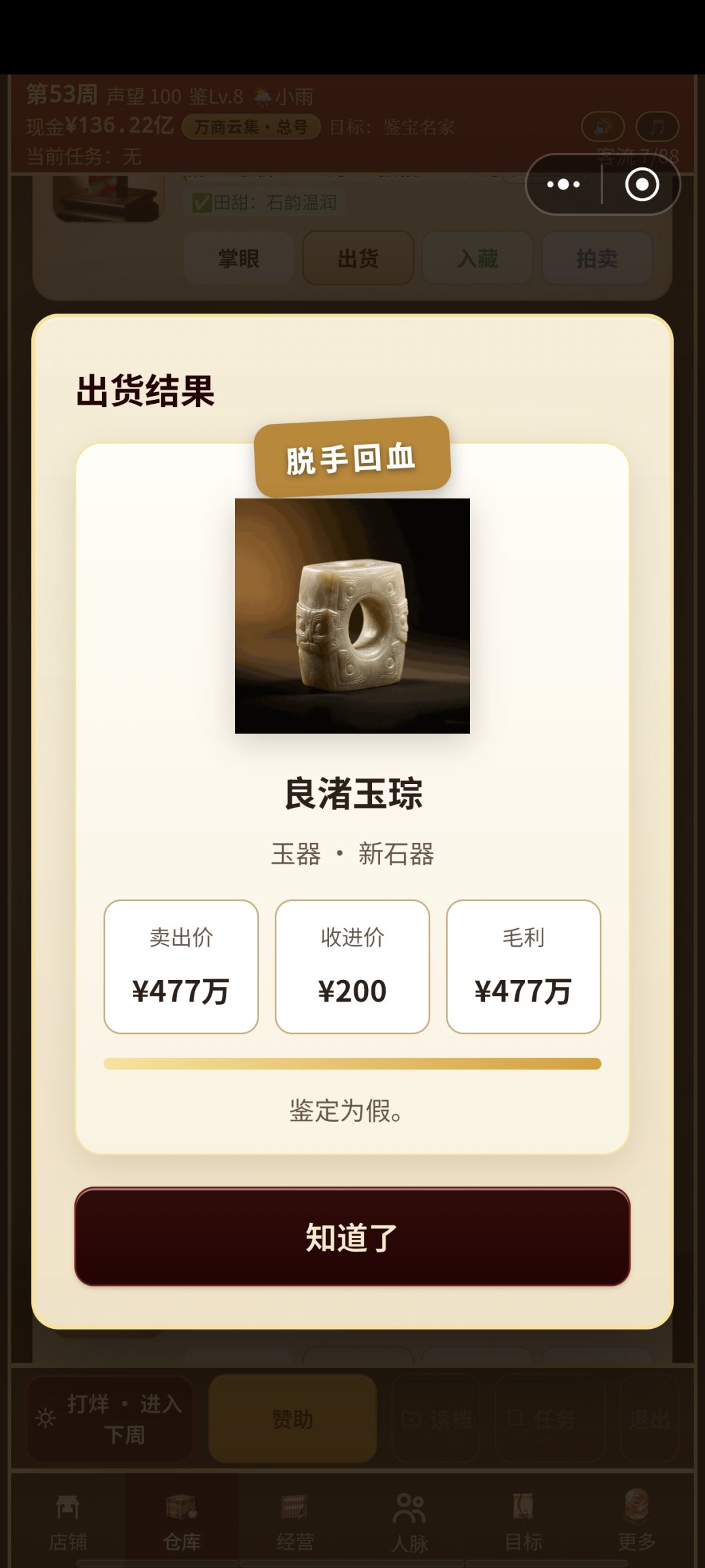 果然还是作假赚钱多啊 2