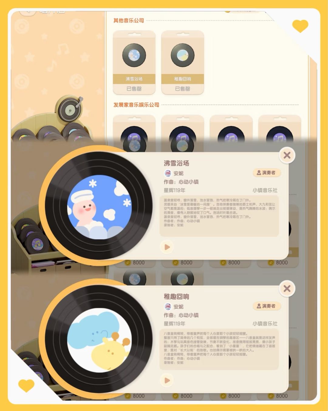 小镇新增了唱片店，快去冲官方唱片啊💿 2