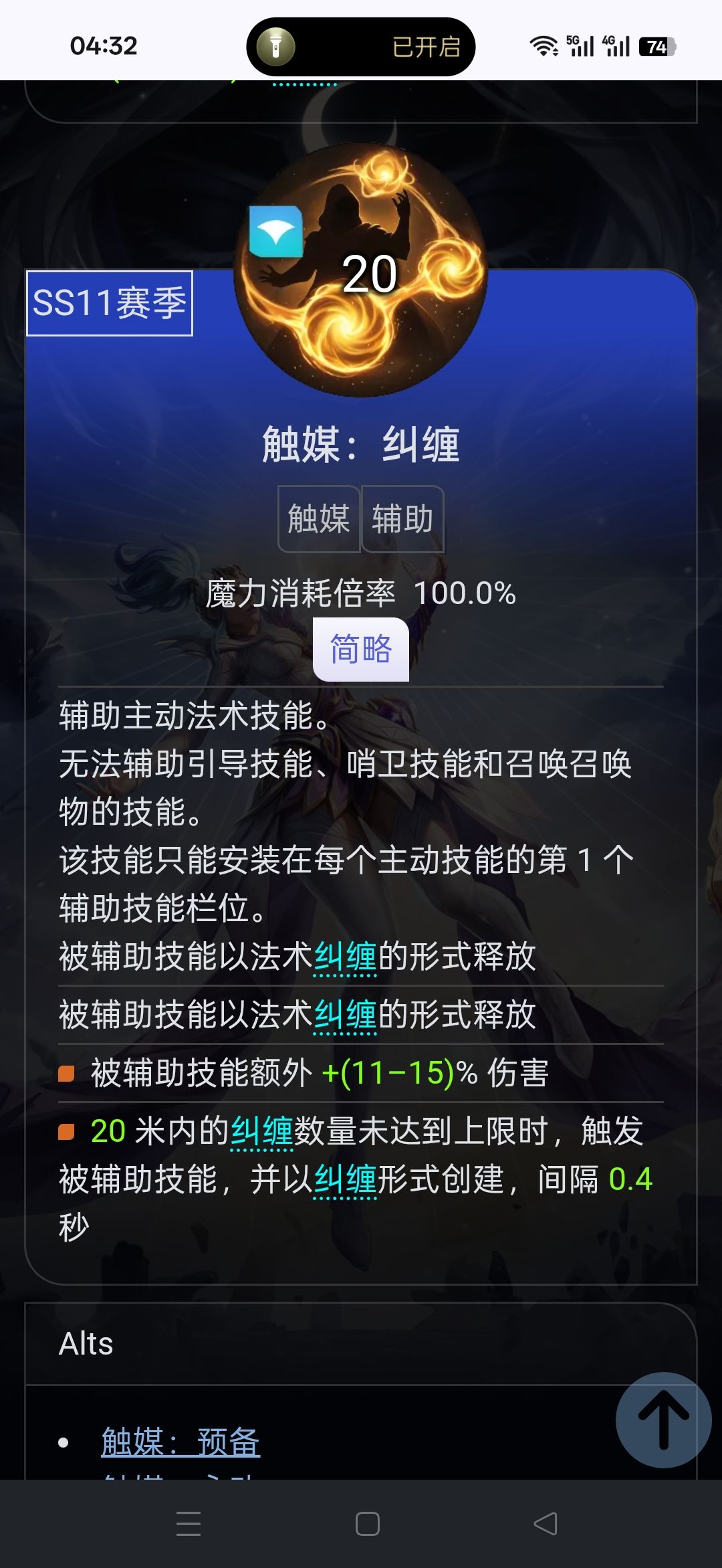 纠缠触媒这算改还是没改? 2
