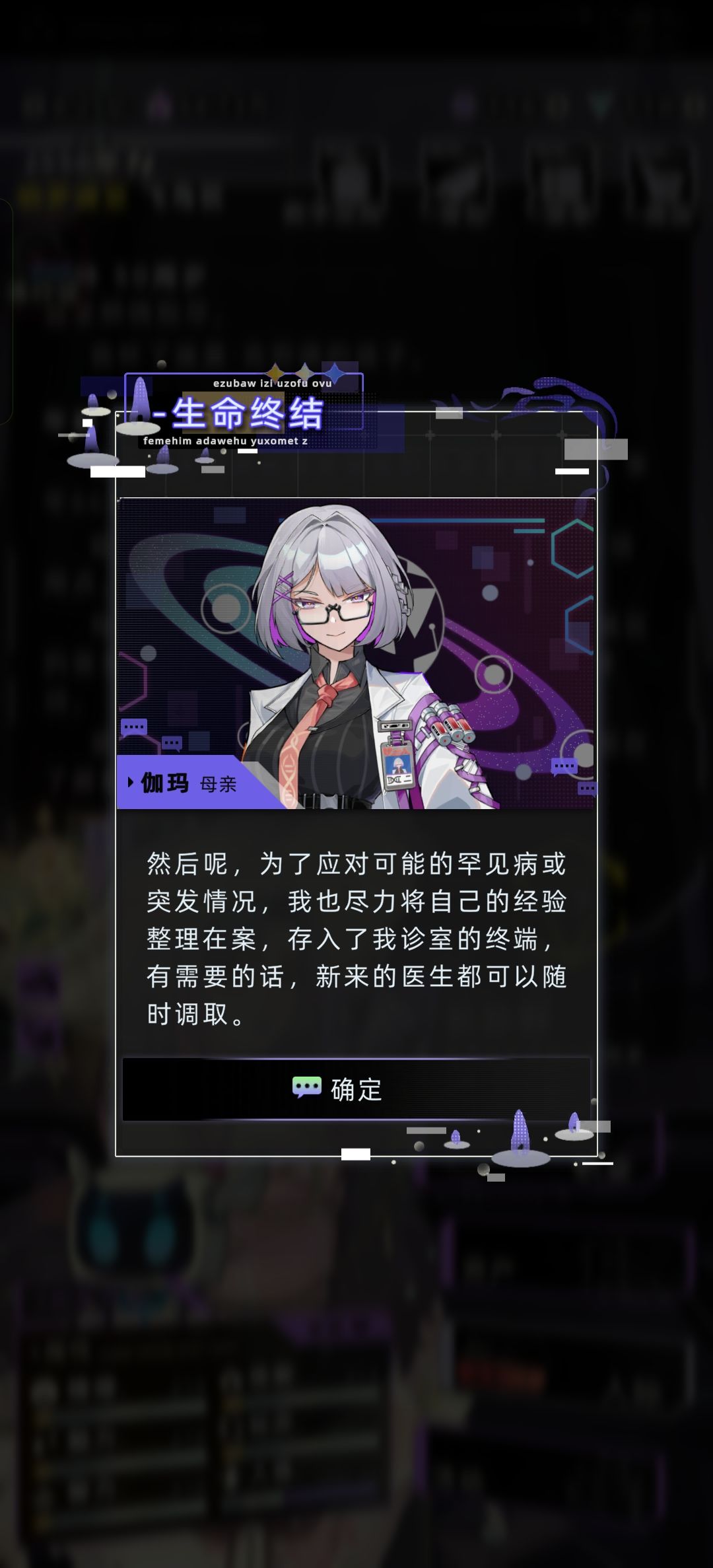 伽马作为母亲去世剧情 7