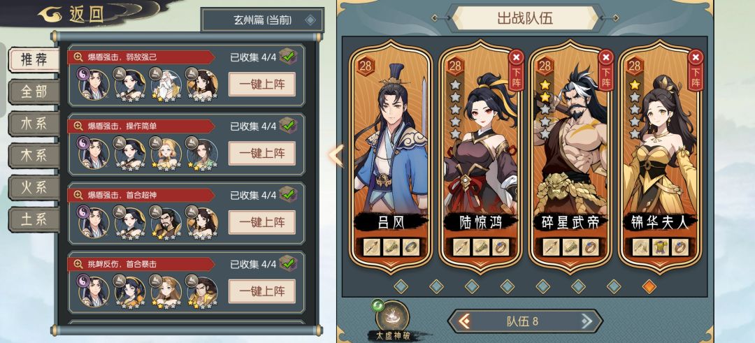 求教寒魄一阶段到底怎么打,资源有限啊 1