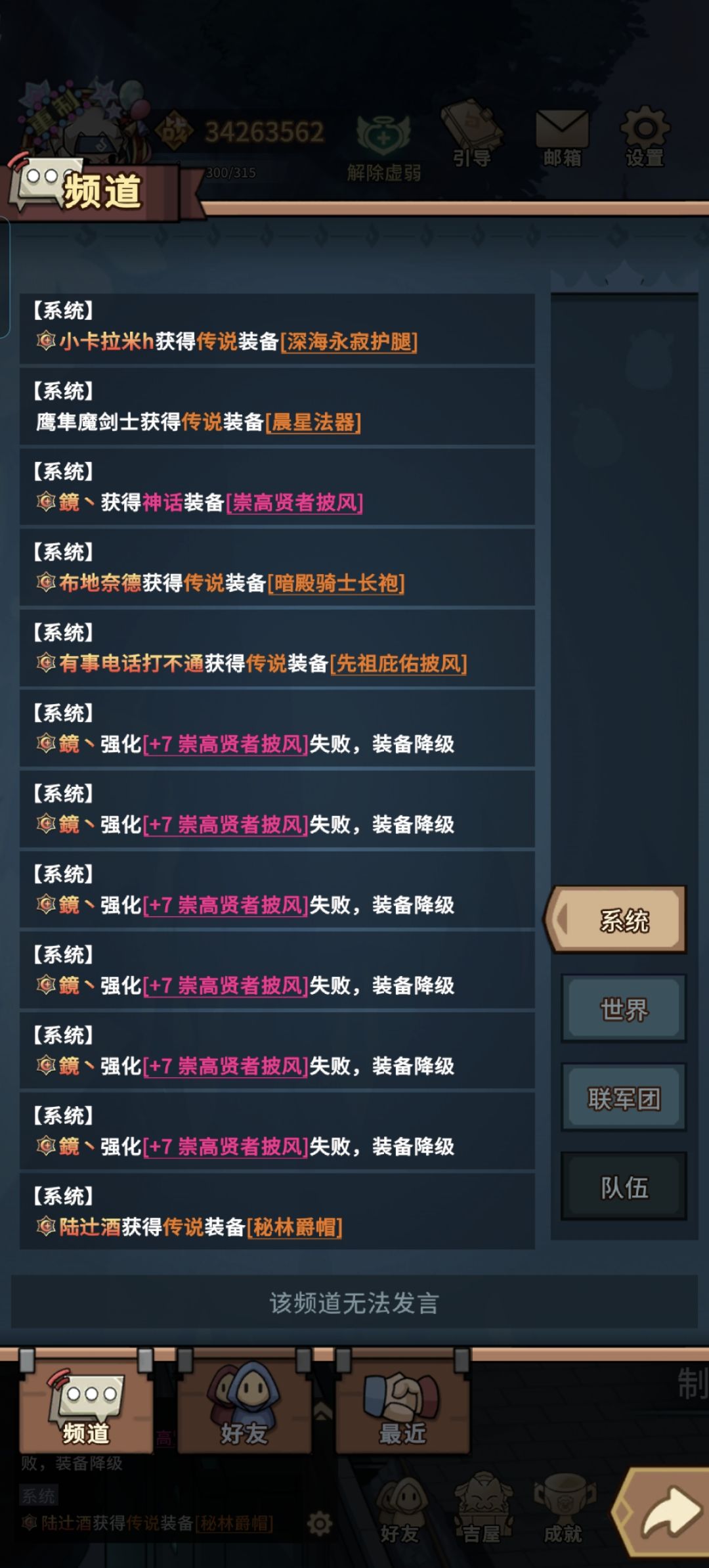 两把两神话,强化上不去,这是欧还是黑啊。 3