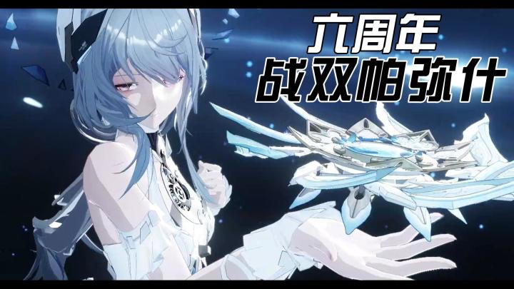 三消动作+末世剧情!六周年版本来袭,去参与活动获取丰富的奖励截图