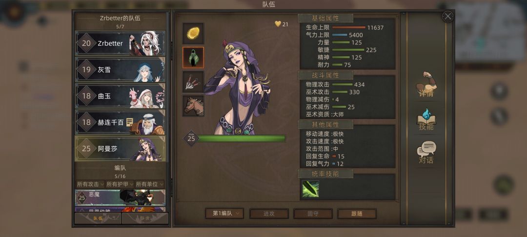 阿曼莎这么懂事,为了加入我解散了部落? 1