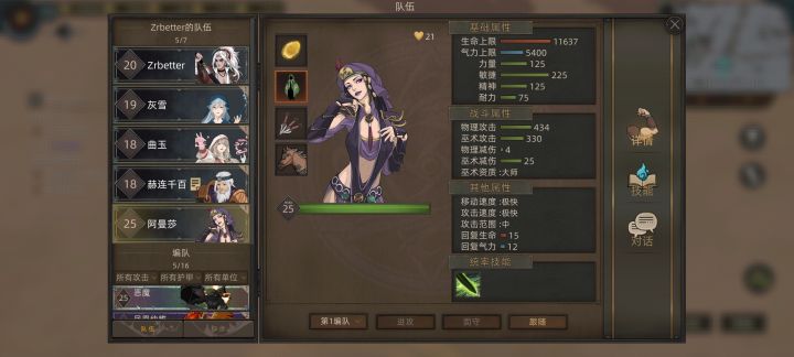 阿曼莎这么懂事,为了加入我解散了部落?截图