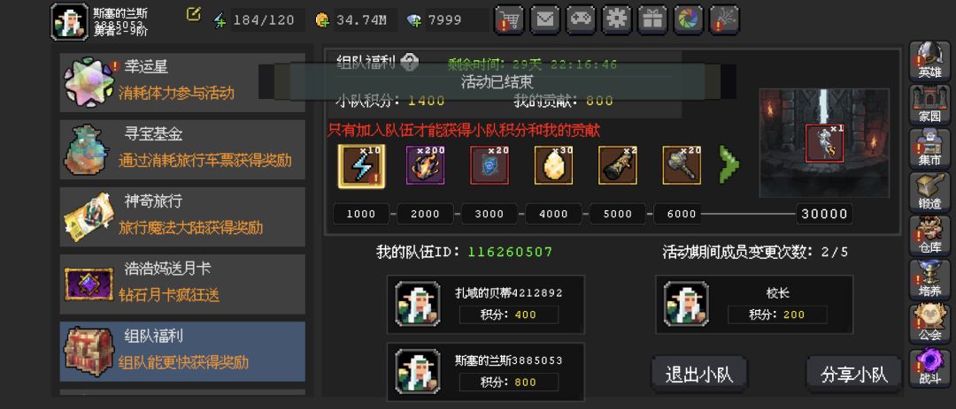 好兆头截图