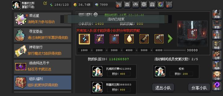 好兆头截图