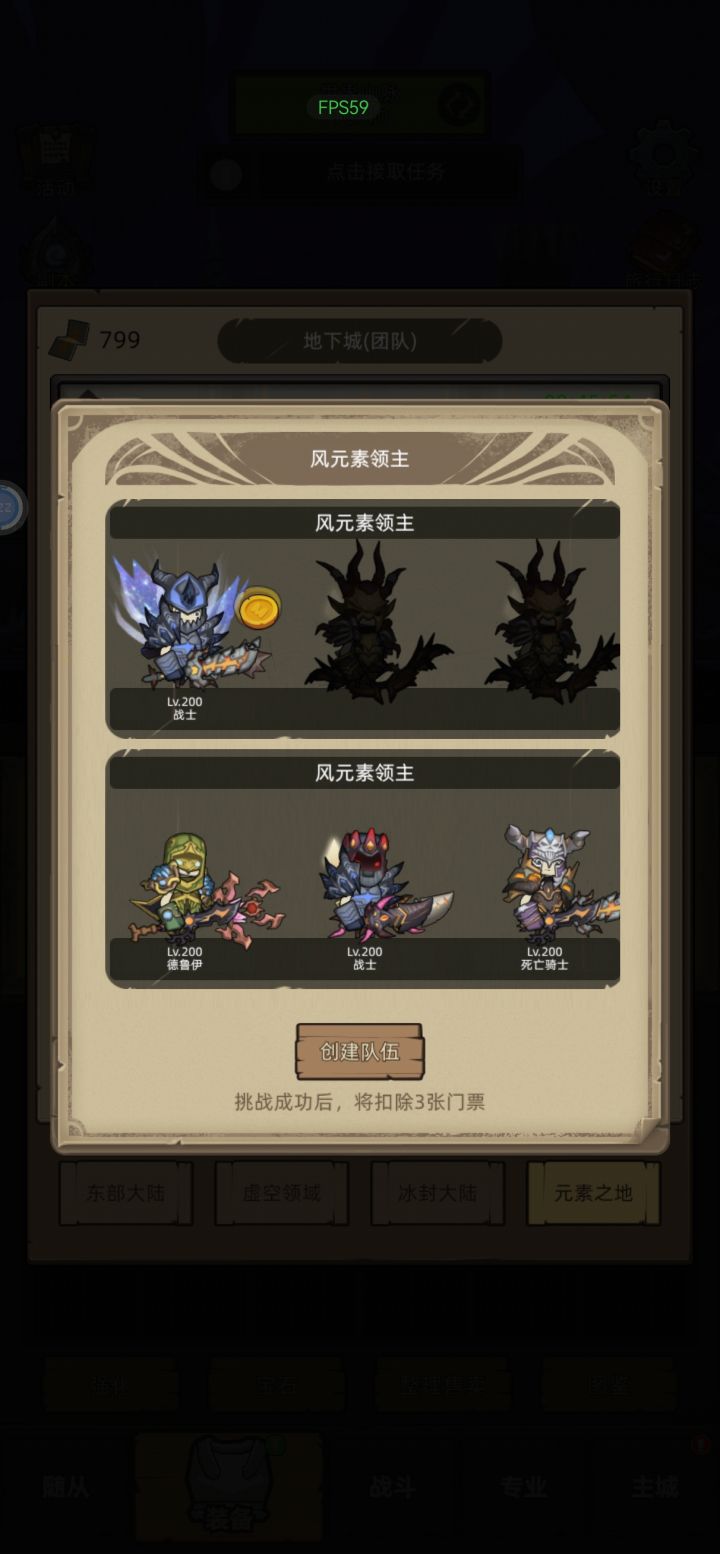 这么酷炫的翅膀是怎么弄的截图