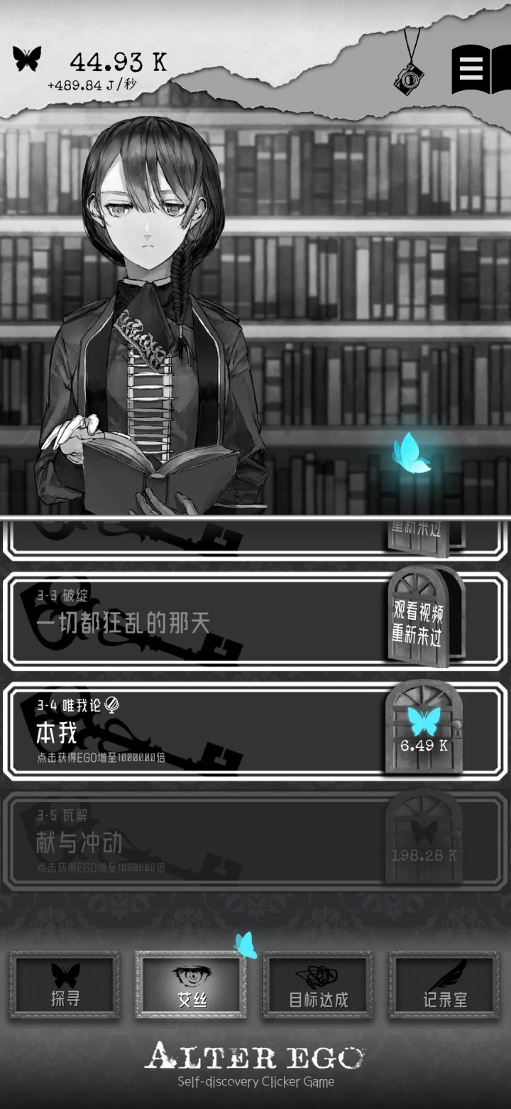将选择献与冲动吧！截图