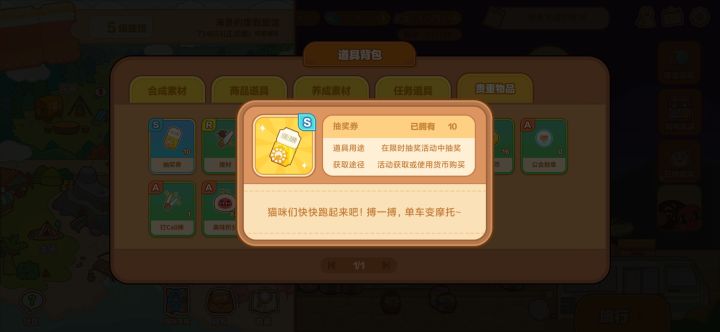 抽奖券怎么使用截图