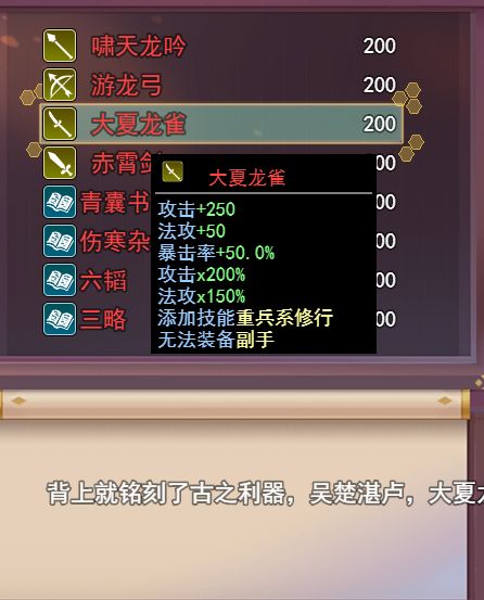 肝不如氪,氪不如闪 3