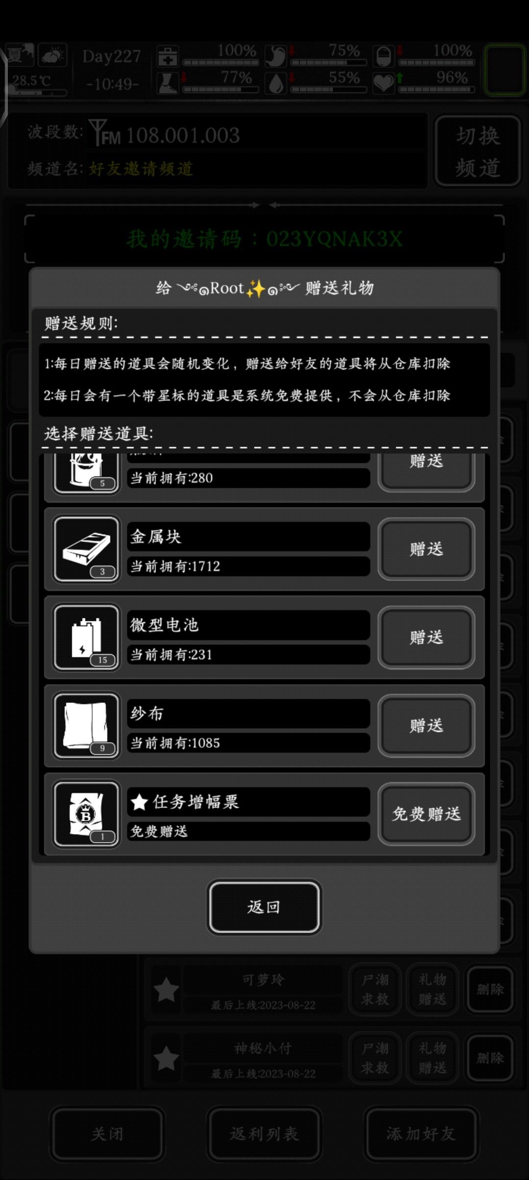 有票,求好友 1