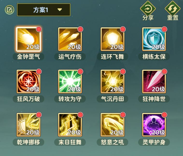 【攻略】热血江湖各类型职业选择指南截图