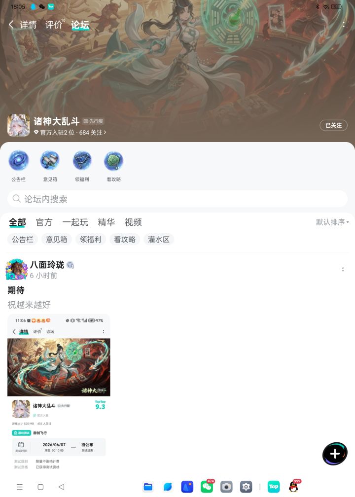 TapTap