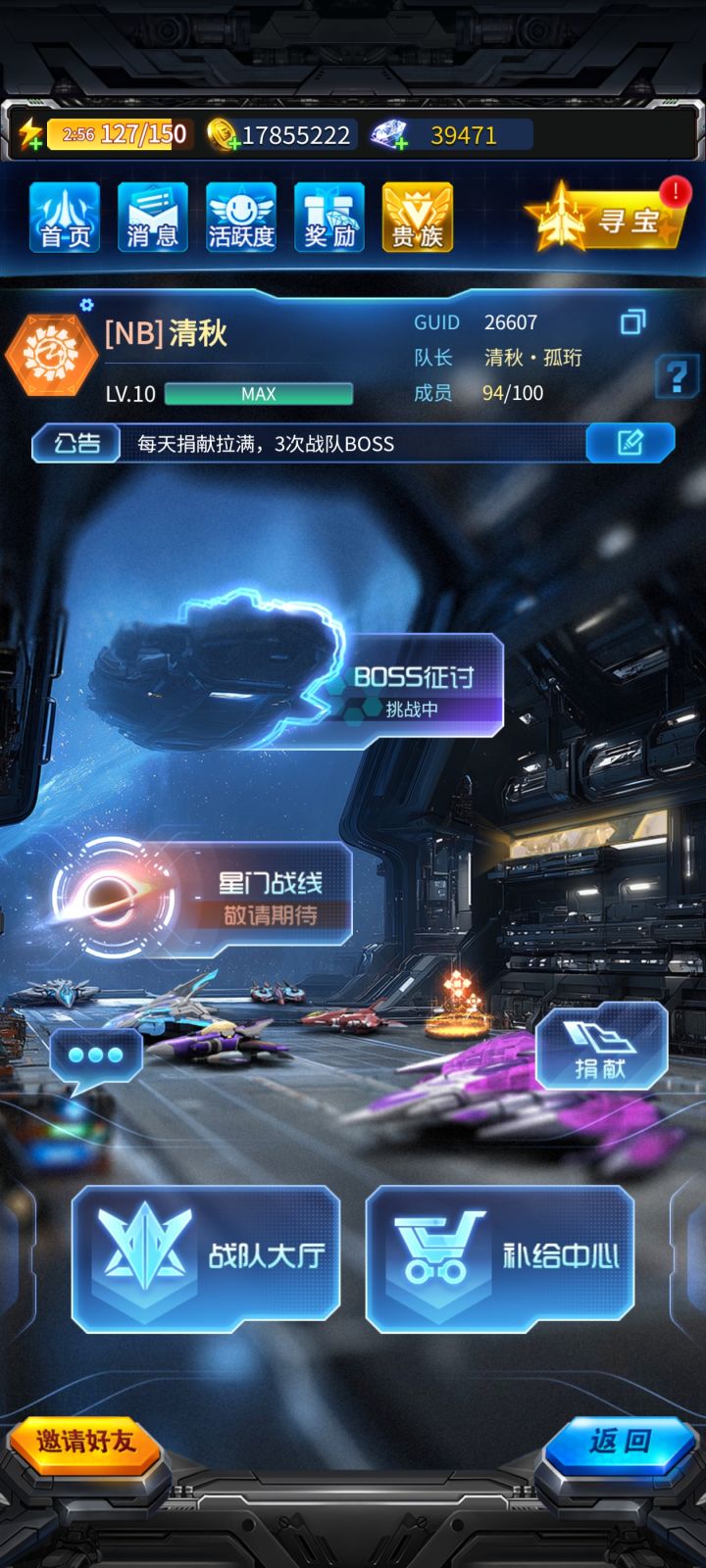 养老战队招人截图