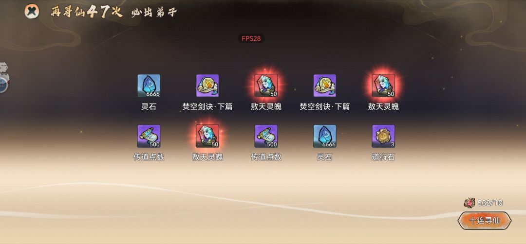 这是暴击了还是啥 1
