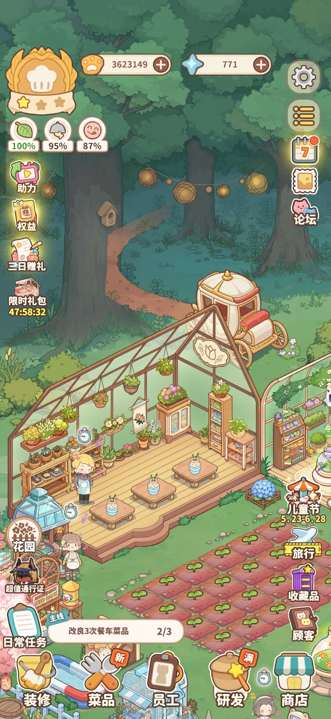 穿模了大哥 2