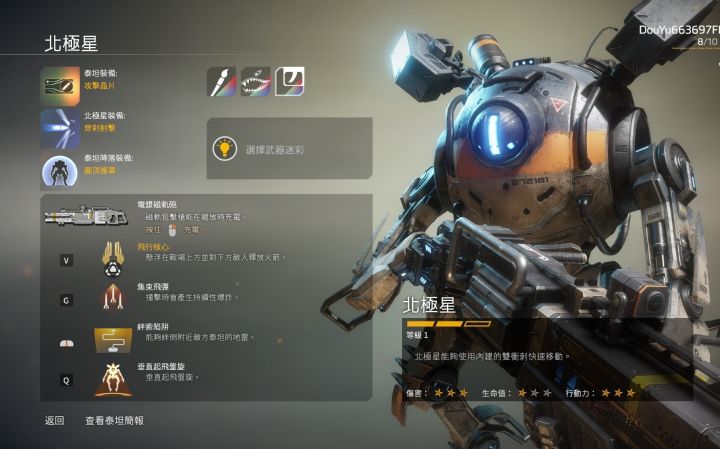 解析〈泰坦陨落2〉：游戏存档如何通过自动及手动操作保存截图