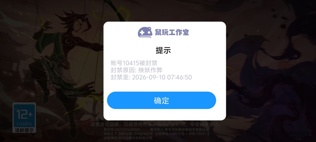 无缘无故封号,首冲党,不配玩呗。 1