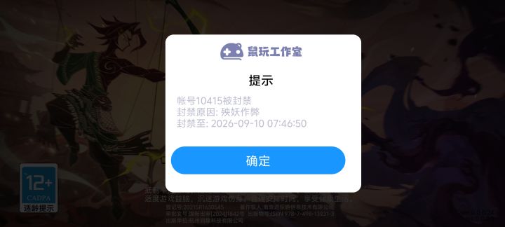 无缘无故封号,首冲党,不配玩呗。截图